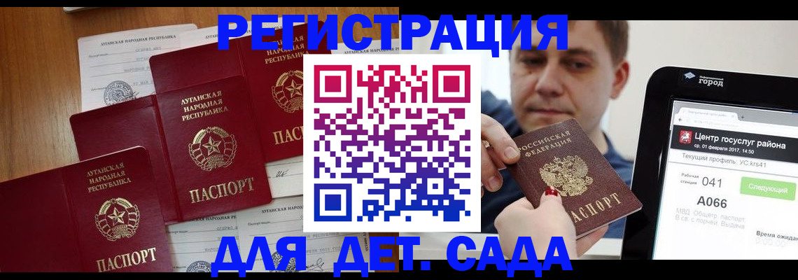 прописка 2025 в Рославле