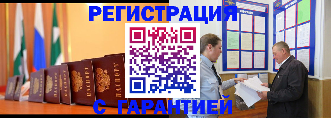 временная регистрация адрес в Рославле